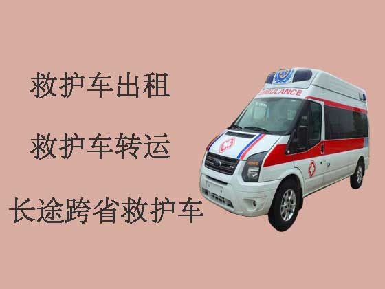 玉林救护车出租-长途救护车